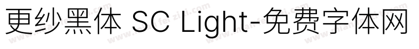 更纱黑体 SC Light字体转换